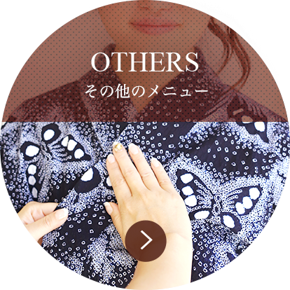 その他のメニュー